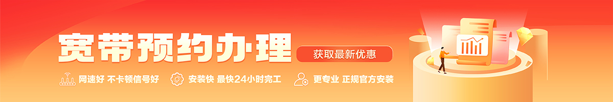 洛阳宽带在线办理入口